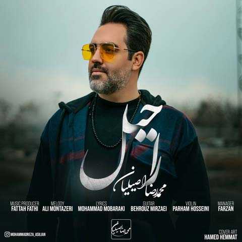 دانلود آهنگ محمدرضا اصیلیان راحیل دانلود آهنگ محمدرضا اصیلیان راحیل